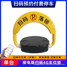 防压耐撞新能源耐用智能车位锁配件超清高位枪车位引导小区停车场