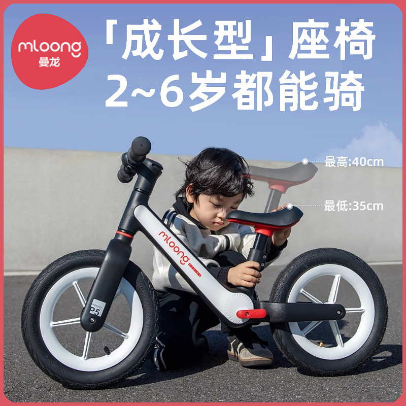 Manlong Kidsren's Balance Car P5 New Pedalless Bicycle 2-6 Years Old Kidsren's Scooter Entry-Level Scooter