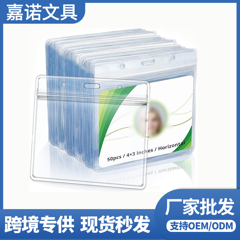 透明卡套防水卡证件公交套PVC软质员工展会证学生证工作证厂牌