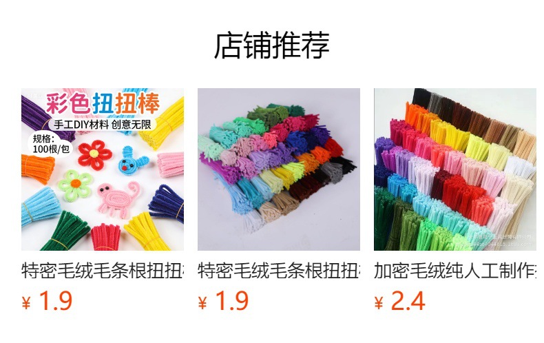 预览状态下无法点击,发布后,可点击跳转到对应的商品页面