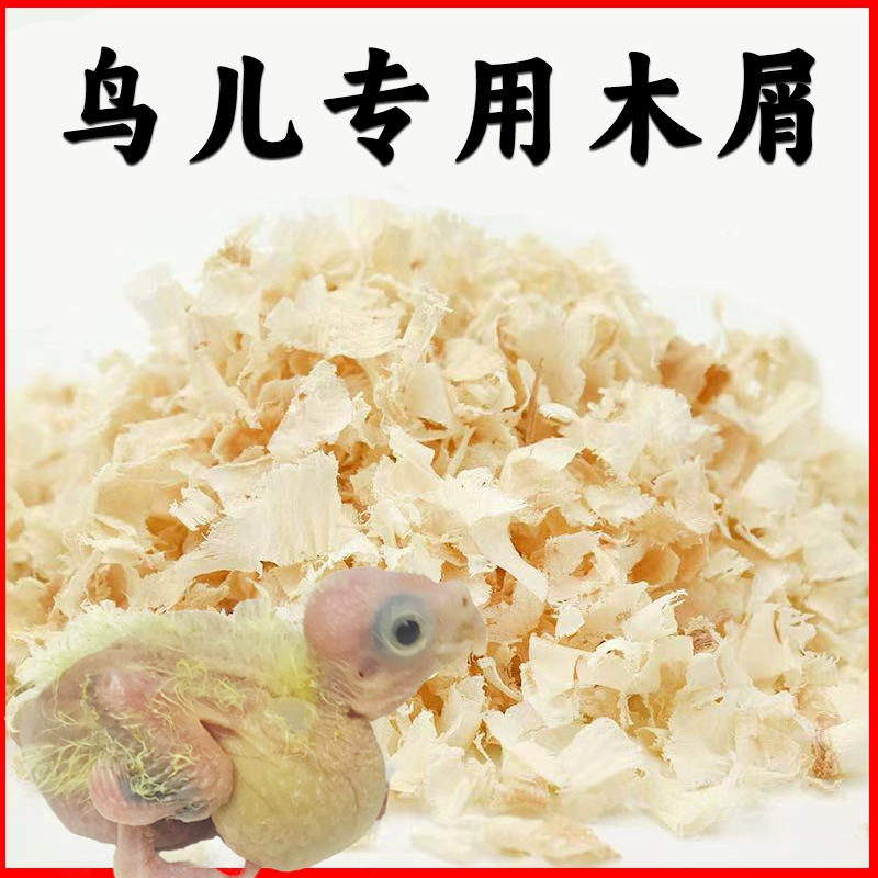 Попугай, специальная древесная стружка, шкура тигра, черный феникс, пион