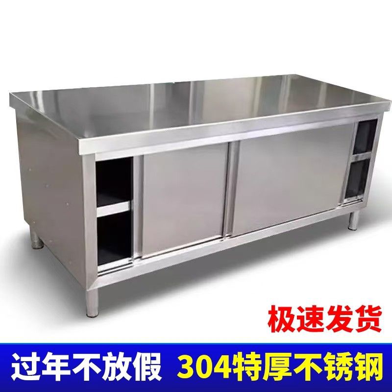 304不锈钢工作台厨房碗柜家用操作台商用橱柜农村桌子做饭特厚