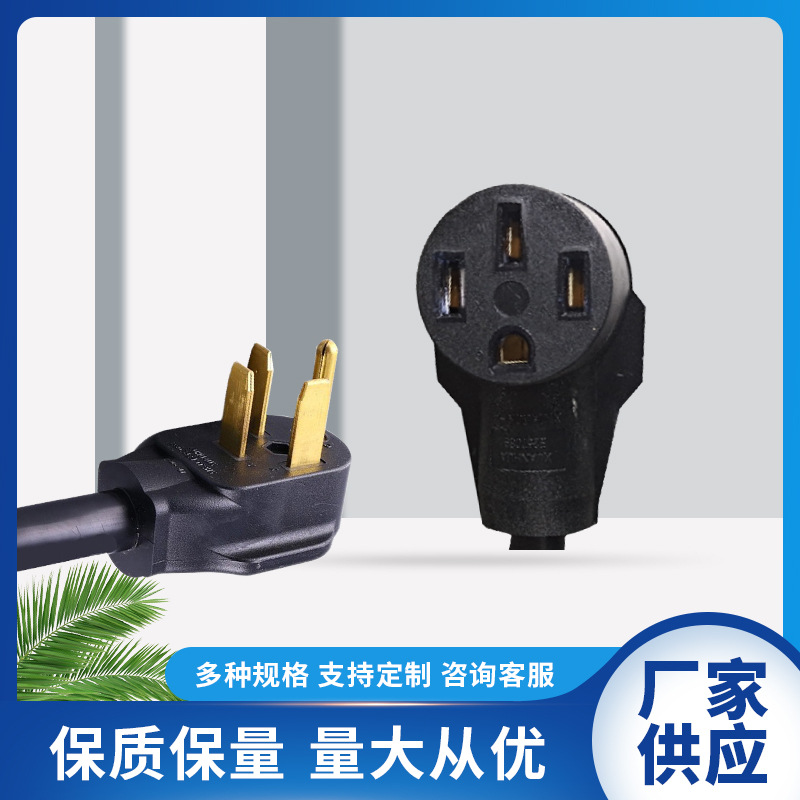 美式房车充电桩延长线30A50A125V250V电源线XN1550P插头电源线