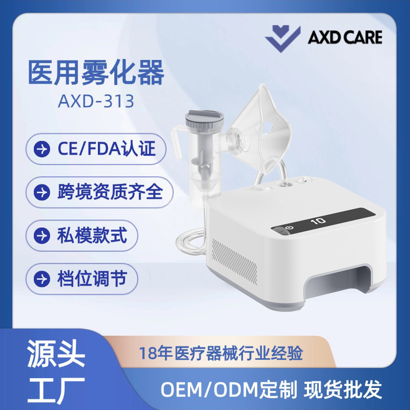 Cross-Border Air Compression Atomizer Small Hospital with Compressor Inhalation Phlegm Atomizer for the Elderly and Children