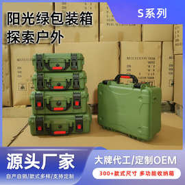 S系列绿色塑料包装箱 高端游戏机数码产品收纳箱 多功能安全箱