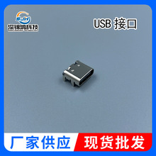 �S�ҹ���USB�ӿ�type-c�ڳ��ĸ�� 6P-4�_��typecĸ�� USB�B����
