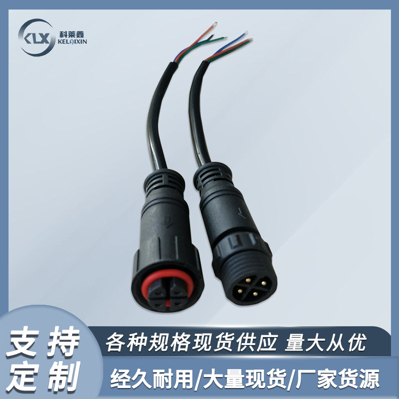 工厂直销路灯防水公母头带线 LED电源插头连接器塑胶路灯头防水线