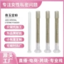 美容院定制护理私密粉剂
