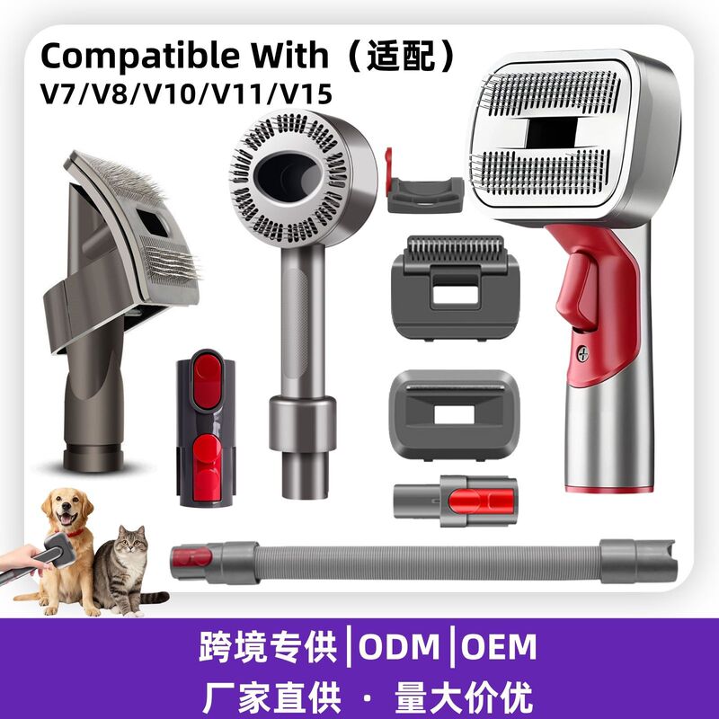 Compatible with Dyson vacuum cleaner accessory set V7/V8/V10/V11/V15 pet suction head, brush, flat nozzle, flexible hose