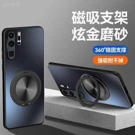 适用华为P30手机壳Pro新款磁吸旋转支架高档磨砂硅胶防摔保护套男