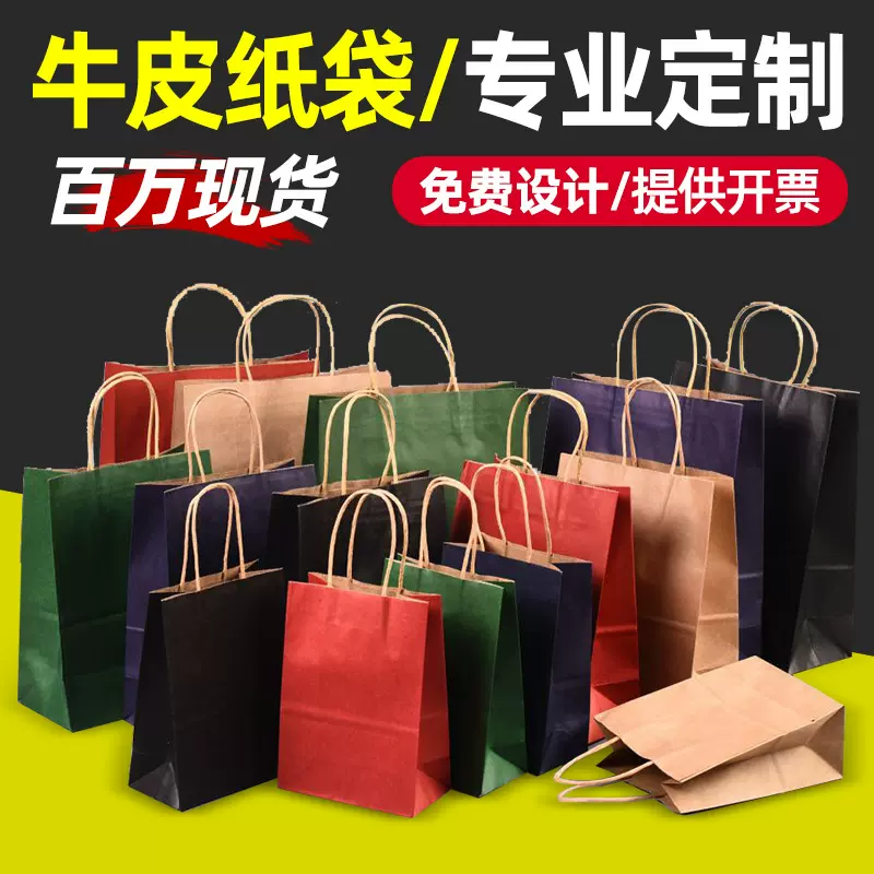 现货服装店手提袋批发定制印刷高档牛皮纸袋子礼品袋化妆品购物袋
