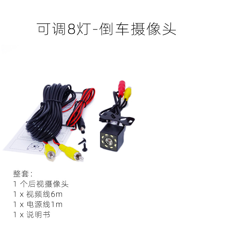 普清可调8灯-套袋子