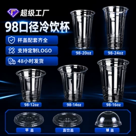 一次性塑杯;杯盖
