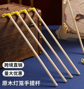 Mid-Autumn Festival Solid Wood Portable Pole Lantern Accessories Portable Pole Kidsren's Toy Portable Lantern Bamboo Lantern Pole