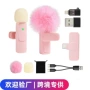 无线收音降噪直播话筒