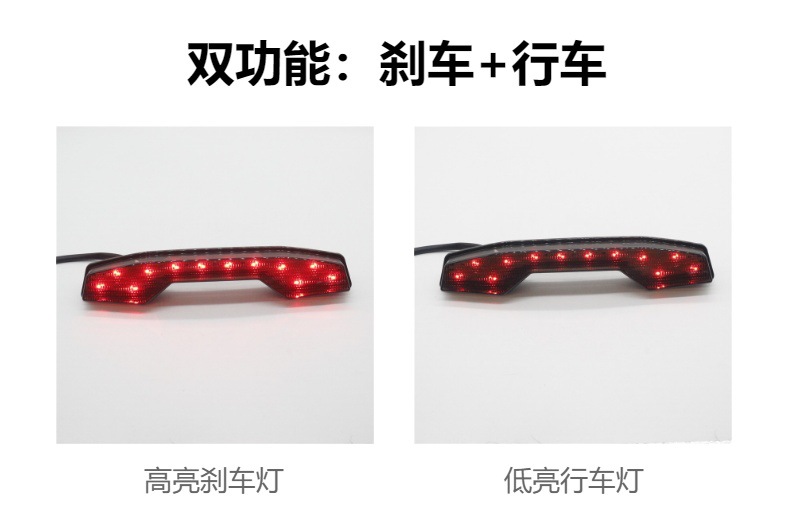 Ch-2029 Suitable for Suzuki Motorcycle Modified Led Rear Tail Light Brake Driving Light Off-Road Vehicle Led Tail Light