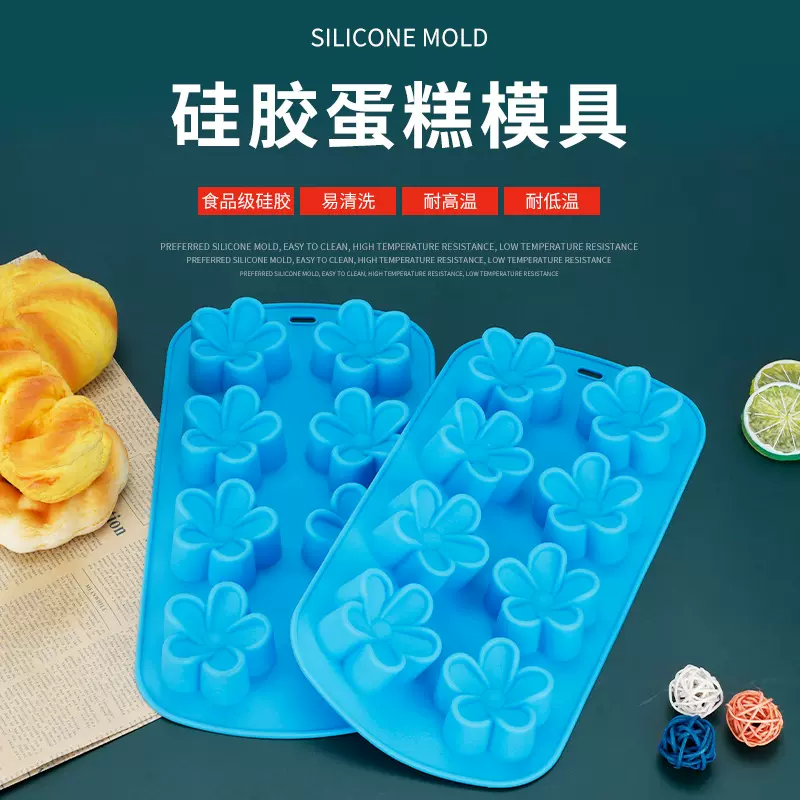 8连花型硅胶蛋糕月饼模具饼干布丁烘焙模型食品级花朵形状模定制