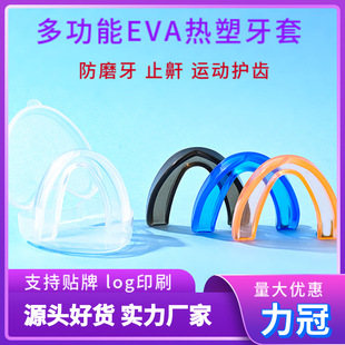 Thermoplastic Dental Splints for Nighttime Teeth Grinding Prevention, Anti-Snoring, Invisible Braces, Martial Arts, Boxing, Sports Care, and Sports Protection