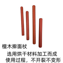 檀木擀面杖 红木擀面棍 实木擀面棒 家用商用大小号 无漆无蜡