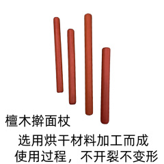 白檀製麺棒 赤檀製麺棒 無垢材麺棒 家庭用・業務用 大小サイズ 無塗装・無ワックス