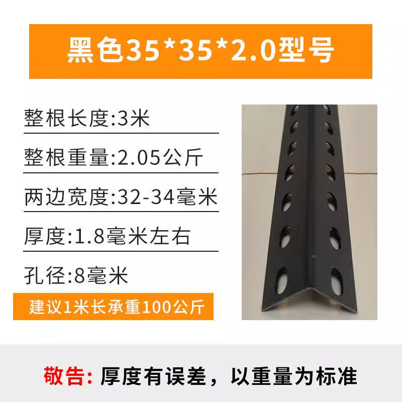 3米整根万能角钢角铁加厚带孔支架冲孔特厚角钢组合冲孔货架包邮|undefined