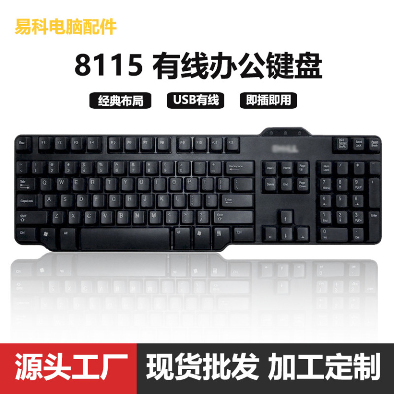 Foreign Trade Version Suitable for Dell Computer 8115 Wired USB Keyboard Universal Keyboard Cross-Border Factory Spot Wholesale Foreign Trade Version Suitable for Dell Computer 8115 Wired USB Keyboard Universal Keyboard Cross-Border Factory Spot Wholesale