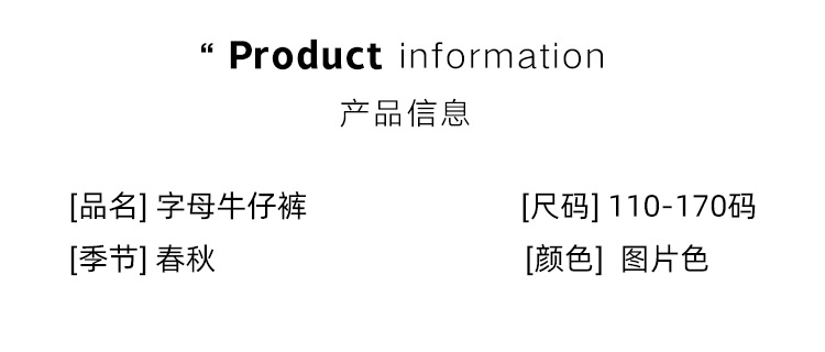 童装男童秋装裤子春秋款2023新款儿童牛仔裤秋季中大童休闲长裤潮详情7