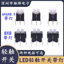 6X6X8.5/8X8p|_P LEDֱ o_PI΢_P