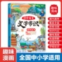 初中孩子提高文学科普书