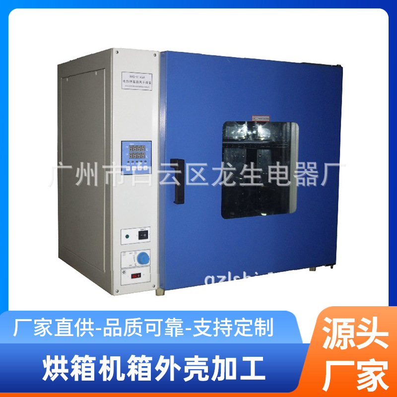 专业生产 烘箱机箱外壳 工业烤箱机箱 干燥箱机箱外壳可定 制加工