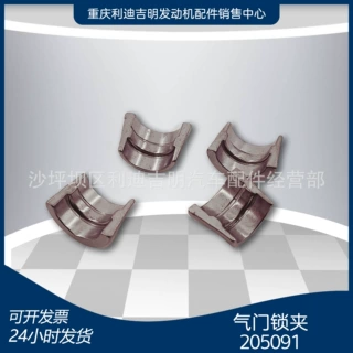 厂家直销 205091缸盖气门锁夹 K19 NT855不生锈