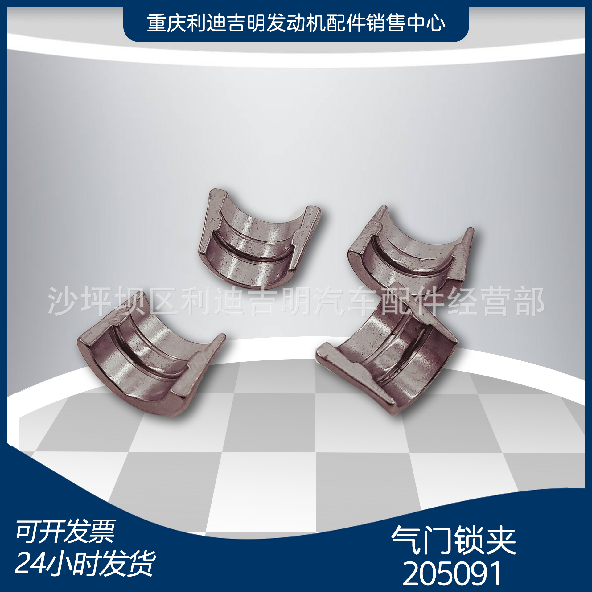 厂家直销 205091缸盖气门锁夹 K19 NT855不生锈