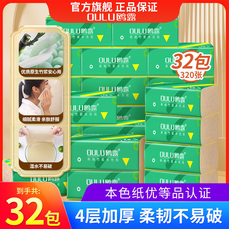 Oulu Bamboo Pulp Tissue Paper for Home Use, Economical Pack, Napkins, Oulu Natural Color Toilet Paper, 80 Sheets, 32 Packs, Facial Tissue, Box Packaging Oulu Bamboo Pulp Tissue Paper for Home Use, Economical Pack, Napkins, Oulu Natural Color Toilet Paper, 80 Sheets, 32 Packs, Facial Tissue, Box Packaging