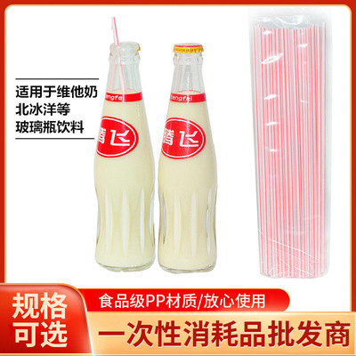 straw disposable Soy milk Vitasoy Soda Drinks Alone packing lengthen Plastic Food grade 25cm
