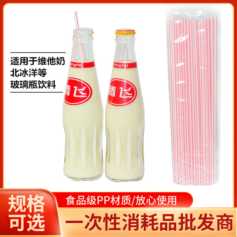 straw disposable Soy milk Vitasoy Soda Drinks Alone packing lengthen Plastic Food grade 25cm