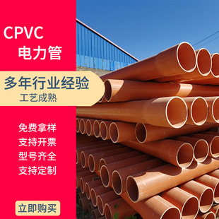 �͸��gCPVC����ܸ߉��ߜ�����ܸ�Ʒ�|���NҎ��CPVC��������l