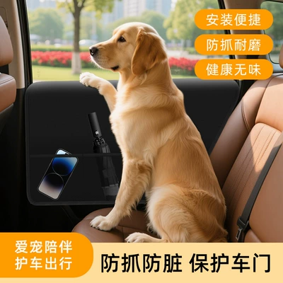 Bag Car Door Dog Mat, Other Automotive Interior Supplies