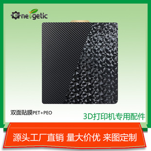 Double-sided printing pet spring steel plate hot bed peo printing panel magnetic steel pet Printing Board smooth double-sided film