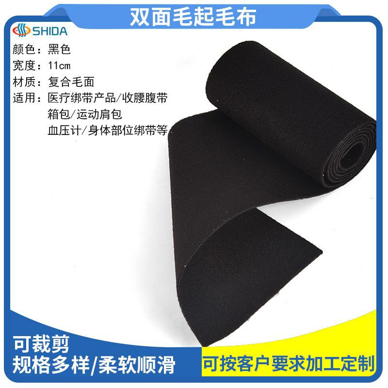 나일론 양면 벨벳 벨크로 11cm 블랙