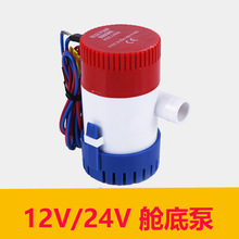 12v1100GPHֱˮœױ÷܇늄ˮ΢ͱôñ