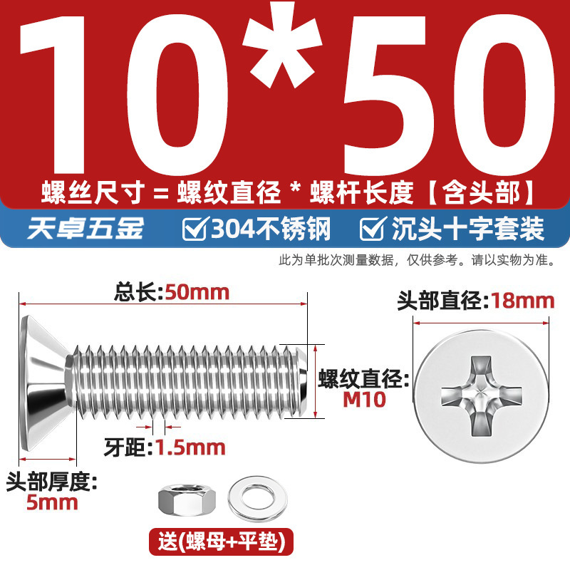 304ステンレス十字沈頭ねじナットセットセット平頭ねじ釘糸平パッドM1-M12|undefined