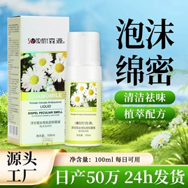 身体护理套装;女用私处洗液;面霜