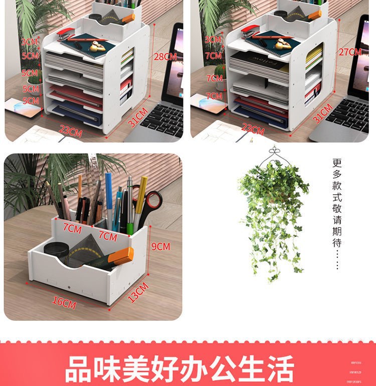 文件收纳架