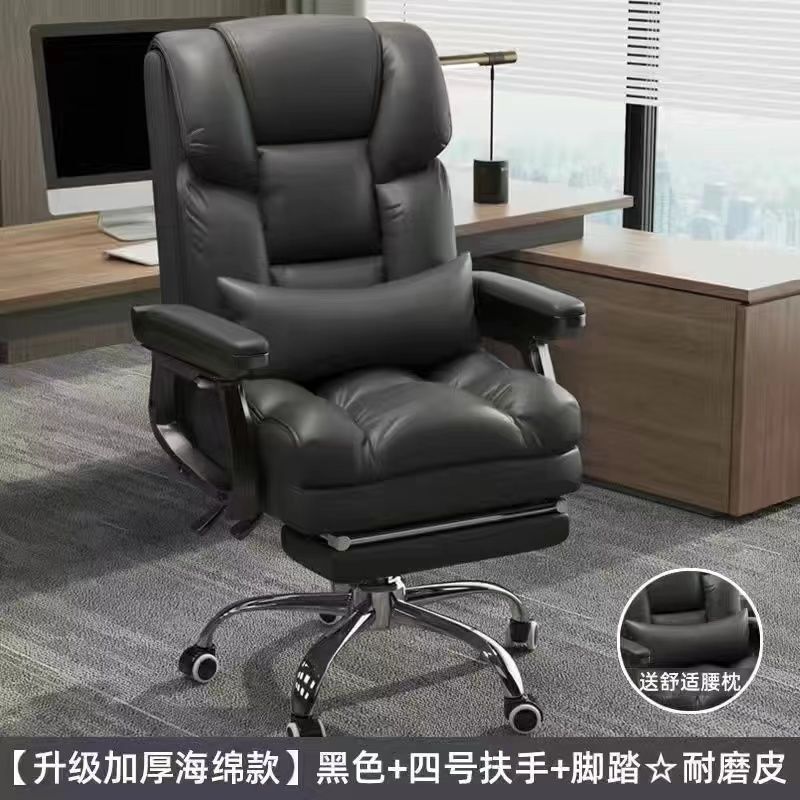 电脑椅商务座椅老板老板椅久坐办公椅可躺座椅宿舍家用电竞椅|undefined