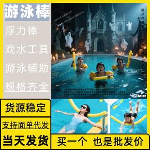 Swimming Buoyancy Stick Nylon Color Universal Solid Color Stripes Elastic Fabric Hot Spring Drainage Spandex