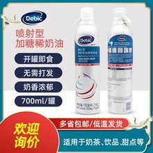 迪比克奶油淡奶油喷罐喷射型含糖原装进口动物稀奶油整箱700毫升