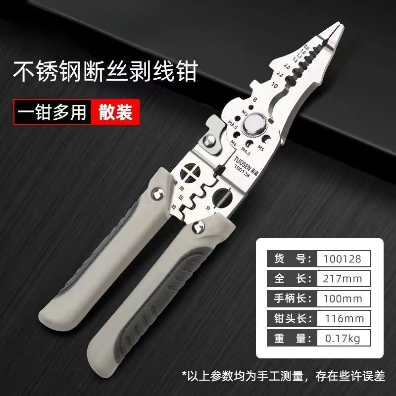 多功能2024新款电工专用剥线钳子分线扒皮压线进口万能型绕线剪线