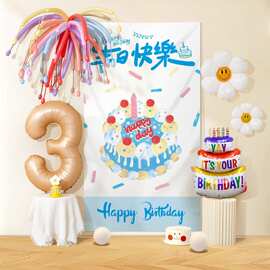 儿童满月百天周岁生日装饰场景氛围布置条幅气球派对背景拍照道具