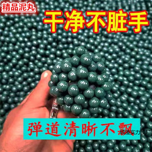 Essential Mud Balls for Outdoor Slingshots, Magnetized and Weighted, Safe Mud Balls, Environmentally Friendly Materials, Various Specifications to Choose From, Great Feel
