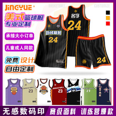 篮球服定制来图加工儿童训练营全身数码印球衣男女生校园比赛球服
